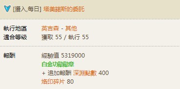 天族：所有白金功勋勋章 任务详细攻略