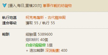 魔族：所有白金功勋勋章任务详细攻略