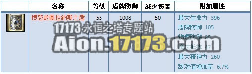 永恒之塔2.0赫拉纳斯系列英雄武器外型展示