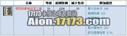 永恒之塔2.0魔族龙界主神泰格拉克英雄武器外型展示
