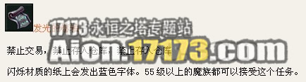 永恒之塔2.0格尔克马洛斯野外BOSS突变纳塔拉孜掉落物品