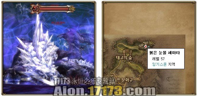 永恒之塔2.0天族英吉斯温野外BOSS塞玛塔掉落物品