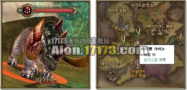 2.0天族龙界野外BOSS石角凯诺恩掉落物品