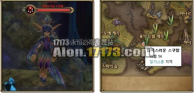 2.0天族龙界野外BOSS贪婪的斯库玛掉落物品