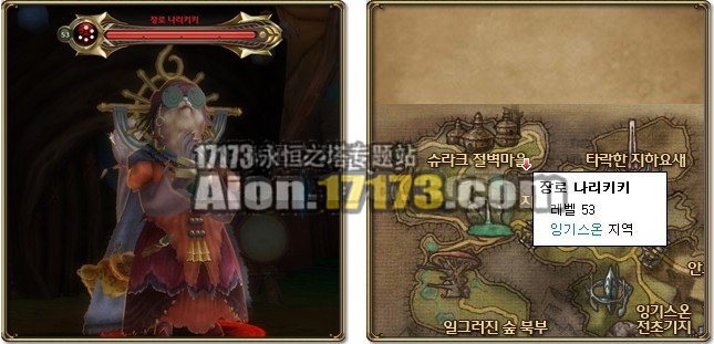 2.0天族龙界野外BOSS长老纳里奇奇掉落物品