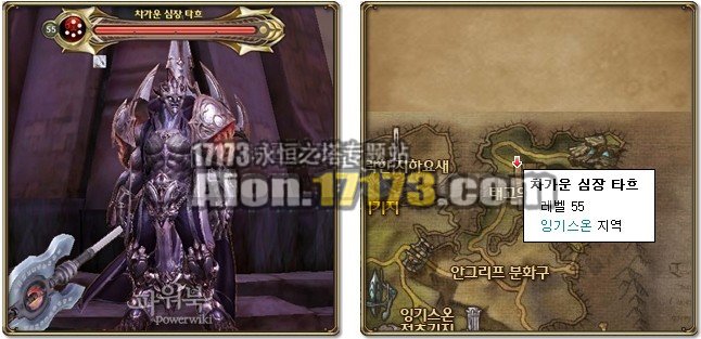 2.0天族龙界野外BOSS冰冷心脏塔赫掉落物品
