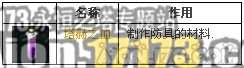 2.0天族龙界野外BOSS冰冷心脏塔赫掉落物品