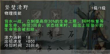 才高⑧斗出品：8派16系之守兵横刀立马