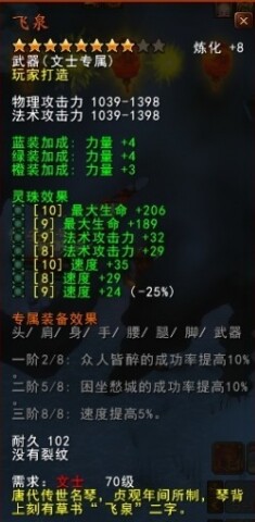 飞泉.jpg