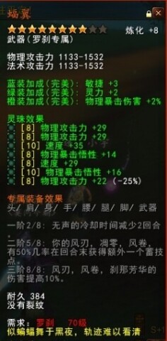 蝠翼.jpg
