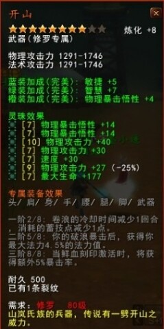 开山.jpg