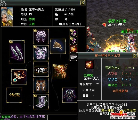 第一神将,只属于双刀——刀剑英雄2——17173网络游戏专区