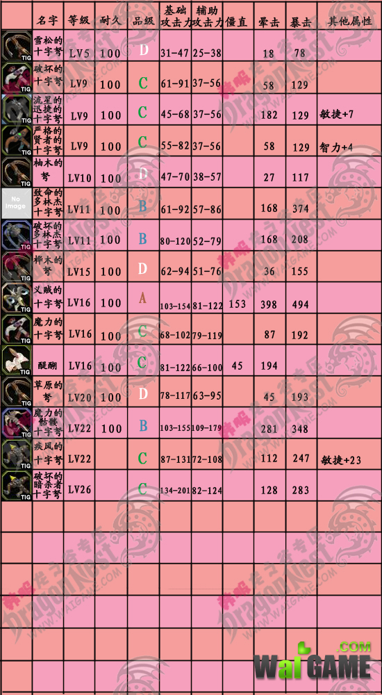 弩.jpg