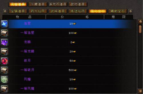 装备强化