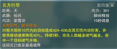 剑侠情缘3控制技能与解控制技能的介绍