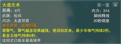 剑侠情缘3控制技能与解控制技能的介绍