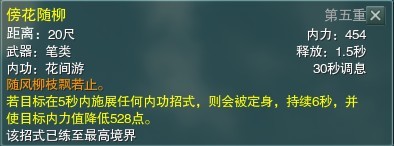 剑侠情缘3控制技能与解控制技能的介绍