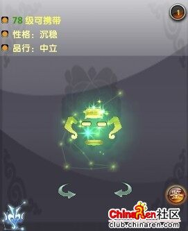 《鹿鼎记》12星座尾的技能详细介绍