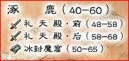 全面透彻的带你了解《龙OL》法宝系统