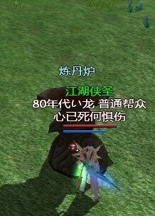 《龙OL》80级后不打怪每天轻松获取经验