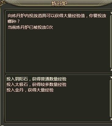 《龙OL》80级后不打怪每天轻松获取经验