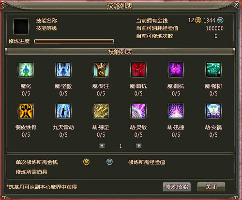 抢先看！《龙OL》职业飞升系统图文详解
