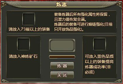 抢先看！《龙OL》职业飞升系统图文详解