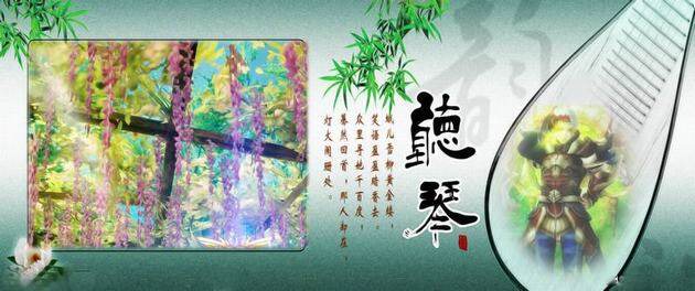 琴听月下声
