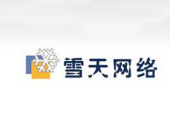 �Ϻ�ѩ������Ƽ����޹�˾