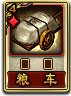 三国斩锦囊妙计
