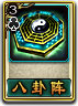 三国斩游戏装备