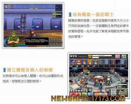 兵工厂OL基本玩法