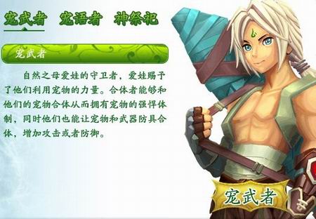 梦幻时代职业介绍