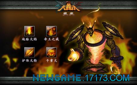 《天翼决》