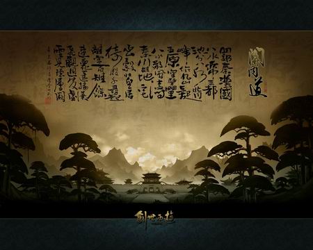 《创世西游》