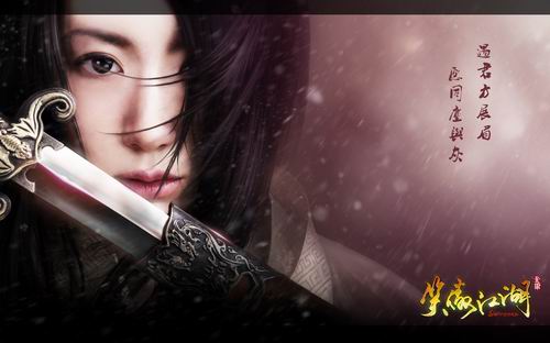 《笑傲江湖OL》