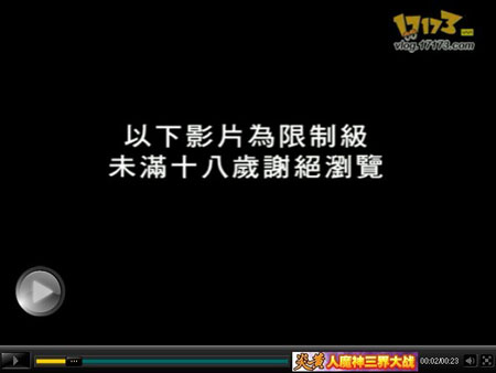 《嗜血DNA》台服宣传视频