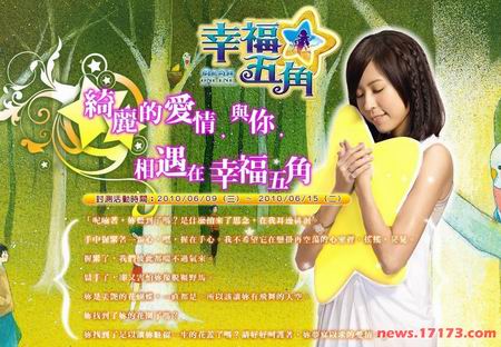 《幸福五角OL》