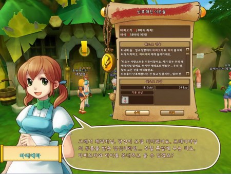 跟外头的大姐姐接第一个任务