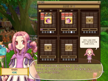 让皮欧学习更多技能，攻击方式会更加丰富