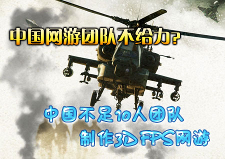 《战地英雄》专题