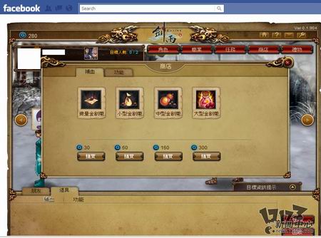 剑雨OL最新图片