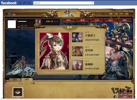 剑雨OL最新图片