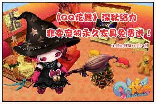 QQ炫舞最新图片