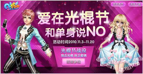 QQ炫舞最新图片