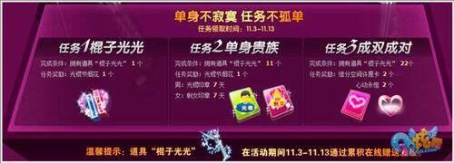 QQ炫舞最新图片