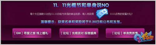 QQ炫舞最新图片