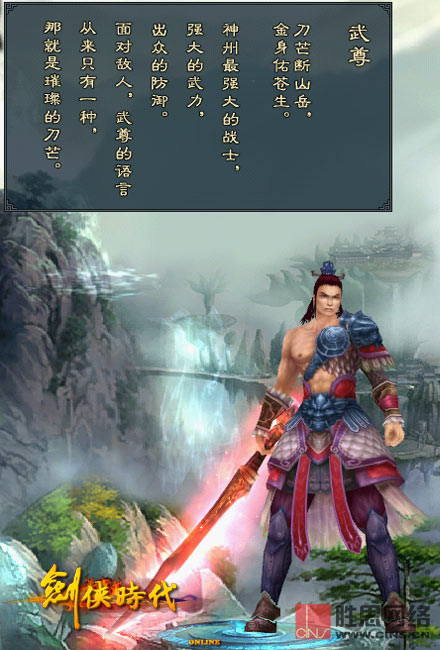 剑侠时代职业介绍