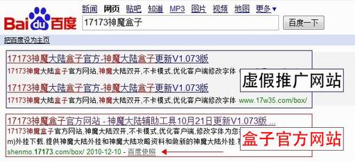 {{keywords}}神魔盒子