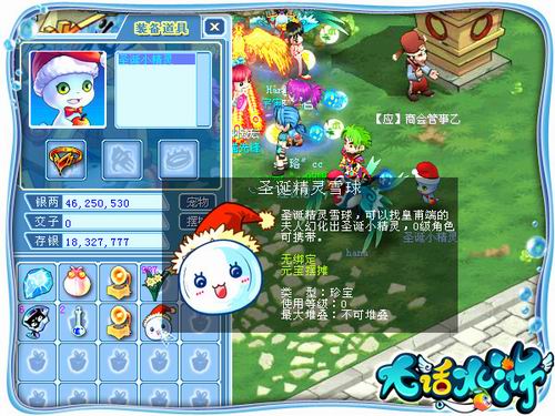 大话水浒最新图片